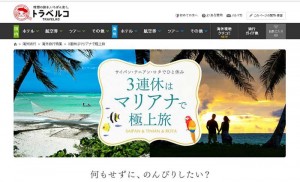 Japan travel website Travelko, in cooperation with the Marianas Visitors Authority, has launched a “3-Day Holiday in The Marianas” campaign targeting its 3.4-million monthly unique users, mostly travelers with a strong interest in overseas travel. (MVA)